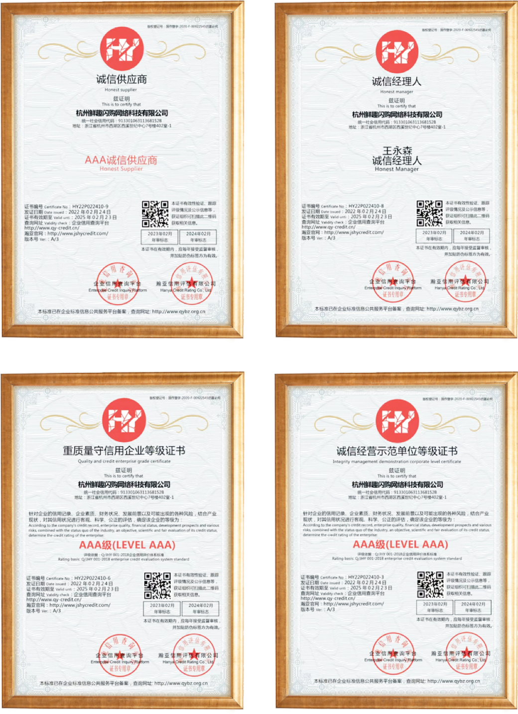 qualification